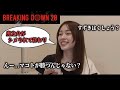 ブレイキングダウン20も勝敗予想していく！