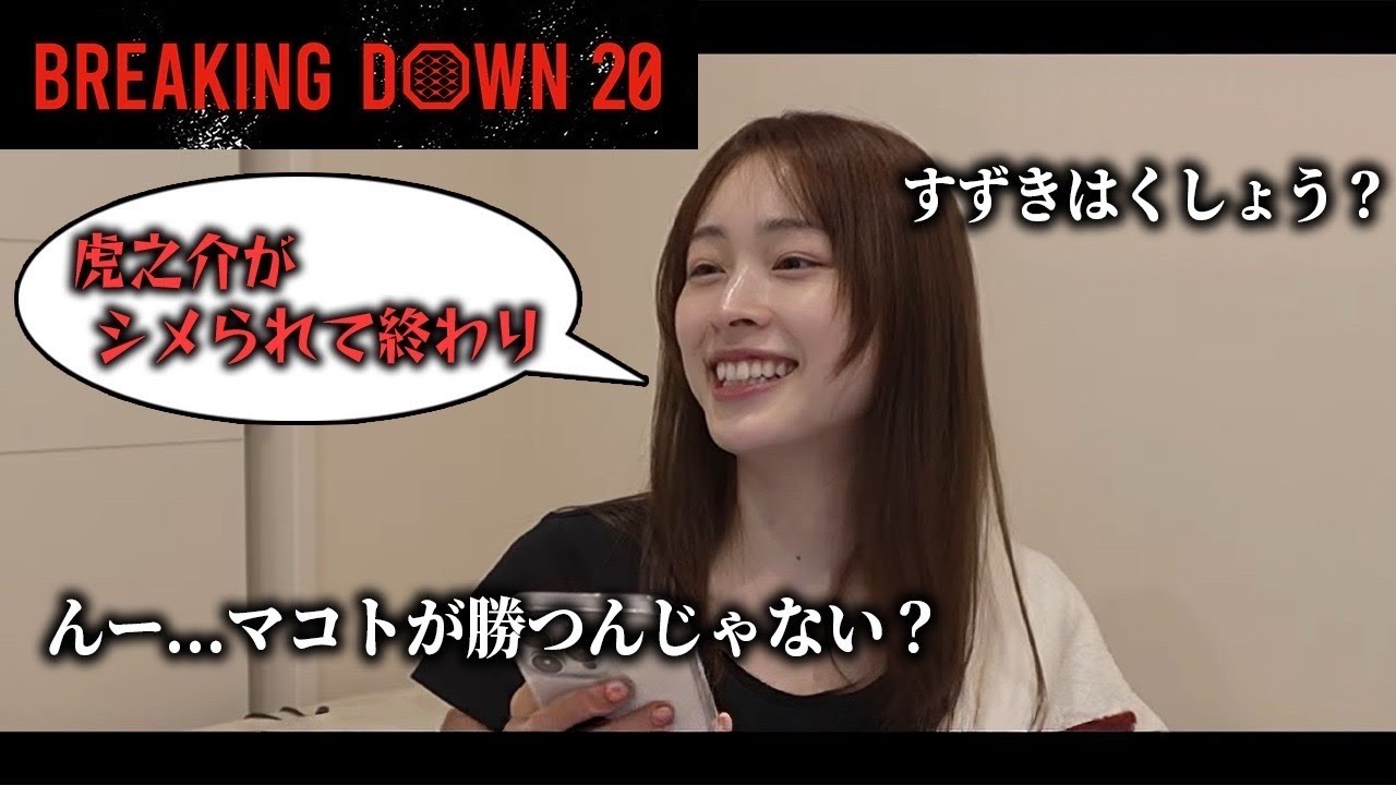 ブレイキングダウン20も勝敗予想していく！
