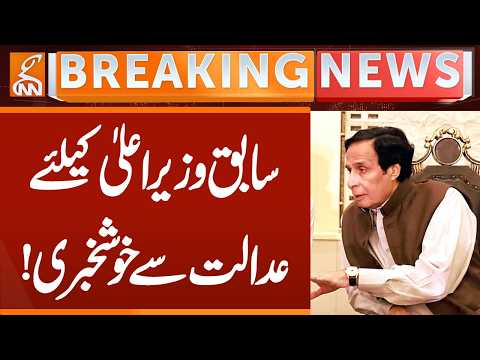 Good News for former CM Punjab from Court | Breaking News | GNN