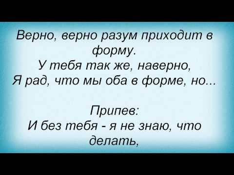 Слова песни Дима Каминский - Я знаю