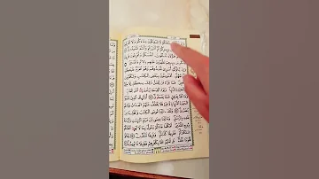 شاهد طريقة حفظ القرآن بإتقان لتسهيل الحفظ وترسيخه لمدة أطول مرحلة 1 