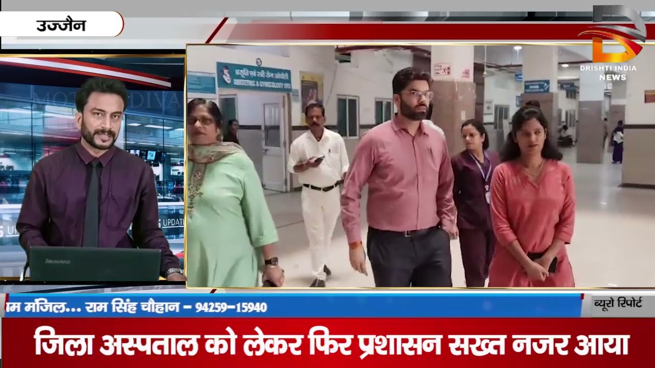 जिला अस्पताल को लेकर फिर प्रशासन सख्त नजर आया