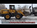 Снег в городе: все на уборку! Новости. 24/11/2023. GuberniaTV