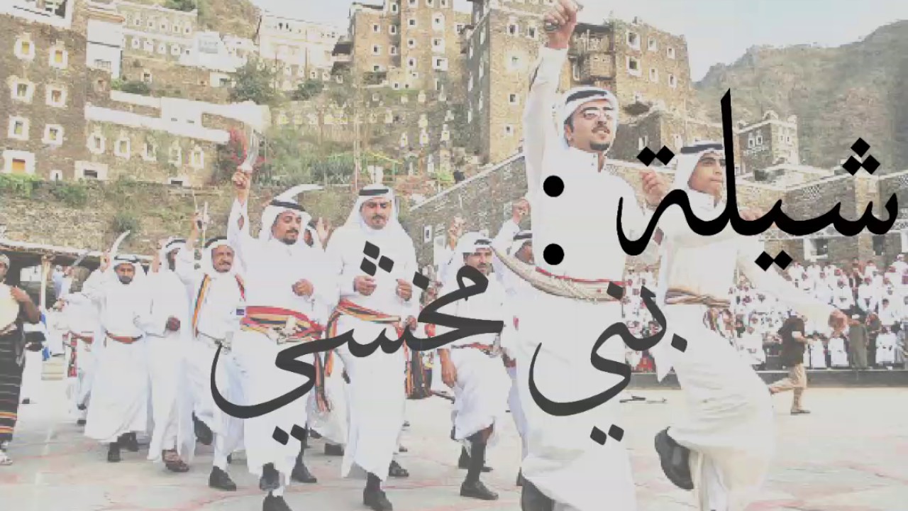 شيلة : بني مخشي