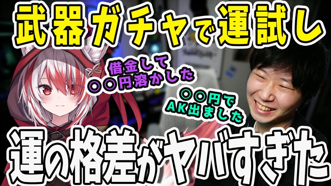【面白まとめ】武器ガチャで神引き！？秋雪こはくさんが嫉妬で闇堕ち？【三人称/ドンピシャ/ぺちゃんこ/鉄塔/rust/秋雪こはく/切り抜き】