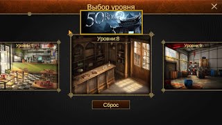 Can You Escape The 100 Room 20 walkthrough level  8. screenshot 5