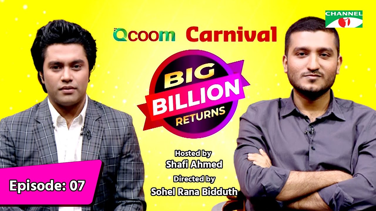Qcoom Carnival Big Billion Returns | Ep 07 | Enayet Chowdhury  | Shafi Ahmed