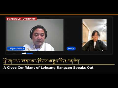 བློ་དགའ་རང་བཙན་དམ་པ་ཁོང་དང་ཆ་རྒྱུས་ཡོད་མཁན་ཞིག་A close confidante of Lobga Rangze speaks out