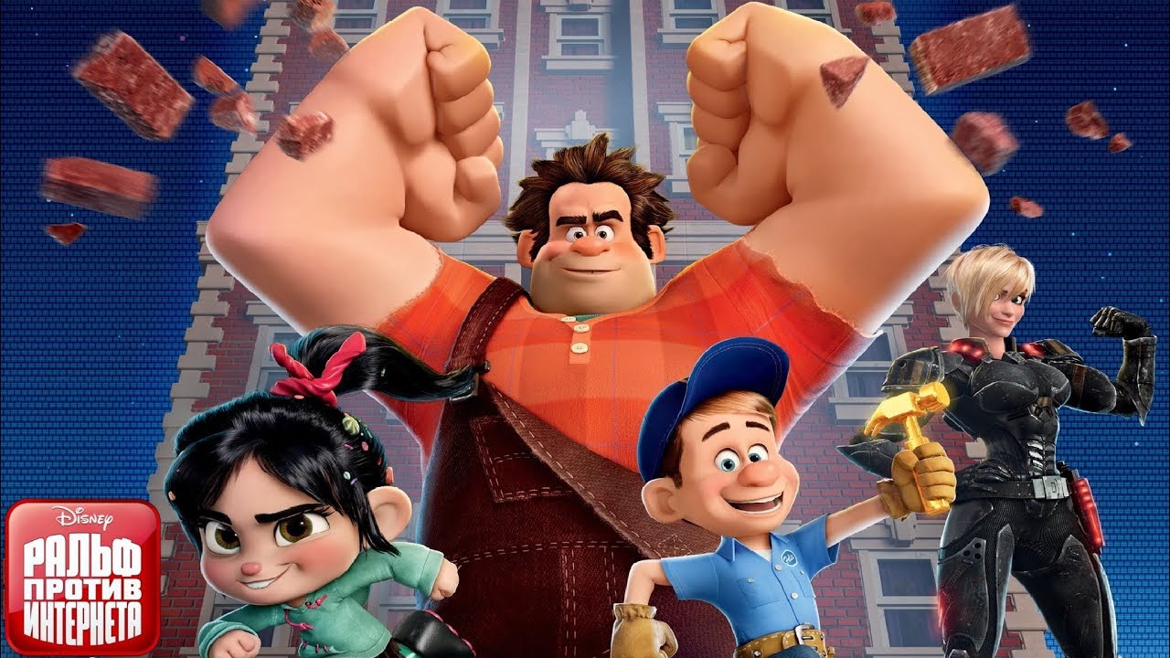 РАЛЬФ игра МАСТЕР ФЕЛИКС младший как в мультфильме | SOFIA - YouTube