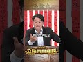 說是藍白合...上演的其實是藍白鬥
