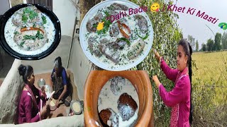 👩‍🍳👌Perfect Dahi Bade Banane Ka Asli Tarika 😋 | Soft & Spongy😋Khet Mein Ber🍋 Khana & Full Masti Vlog screenshot 3
