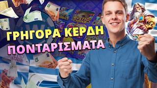 bet365 🎁 γρήγορα κέρδη, daily bonuses, μεγάλα πονταρίσματα