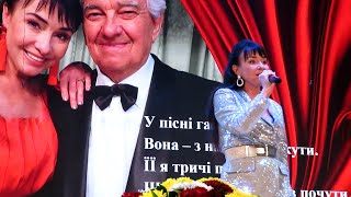 Вадим Крищенко, Інна Павленко. Прем&quot;єра &quot;Кохай мене&quot; (муз. та вик. Алла Попова). 2023