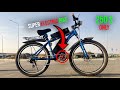 How to Make 40 KM/h High Speed BLDC Motor Electric Bike