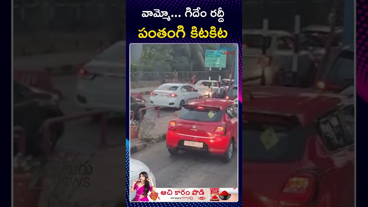 Massive Traffic Jam At Hyderabad Vijayawada Highway As City Public Rush to Villages | ZEE News