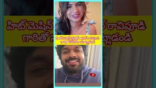 #hitmachine #anilravipudi #funnyvideo #chalange #2026viralvideo #shortsfeed #ytshorts #shortsviral