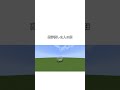 ○○した人の畑 #マイクラ#shorts