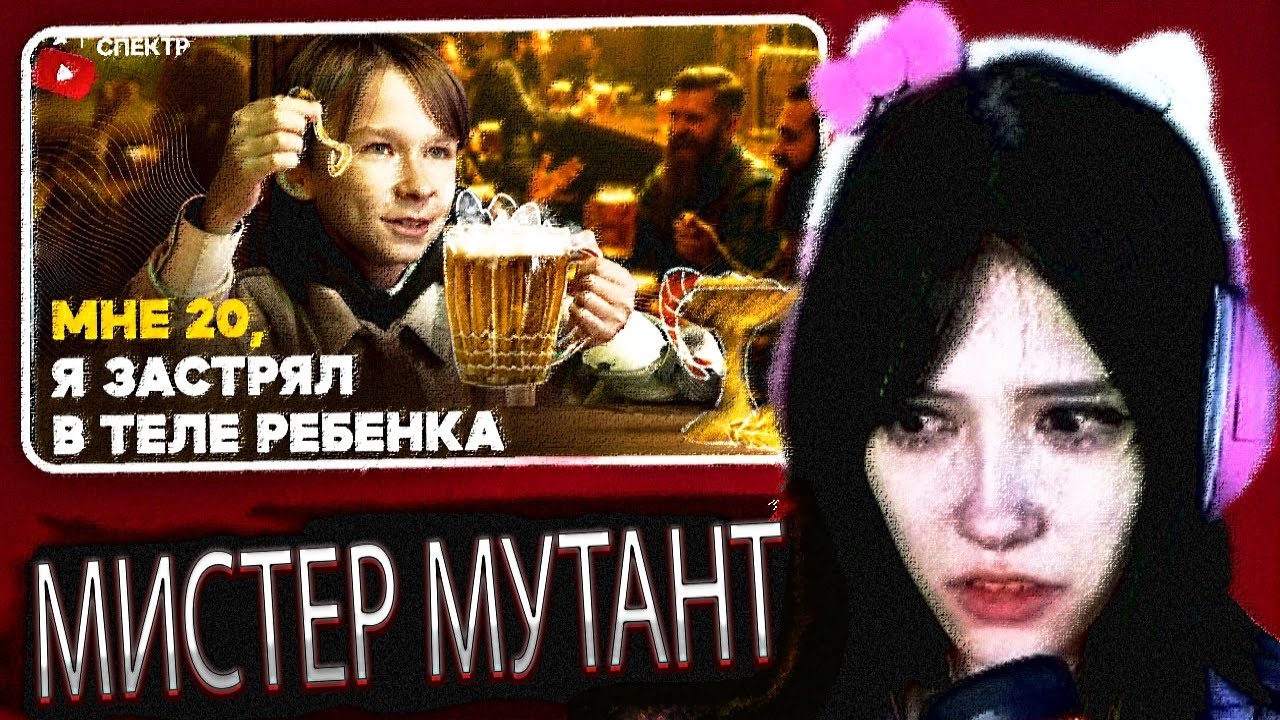 РЕАКЦИЯ ТАМОККИ 😱 : ЗАГАДОЧНАЯ ИСТОРИЯ ДАНИИЛА ЯНДУКОВА. 20-ЛЕТНИЙ ПАРЕНЬ ЗАСТРЯЛ В ТЕЛЕ МАЛЬЧИКА