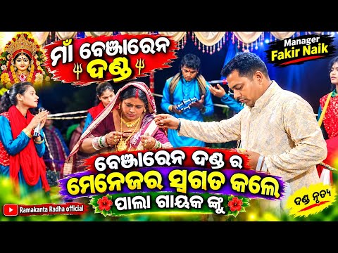ବାନ୍ଧ୍ୟ ହେଲେ କେତେ କଷ୍ଟ ଶେ କଥା ବୁଝାଇଲେ ramakanta radha official