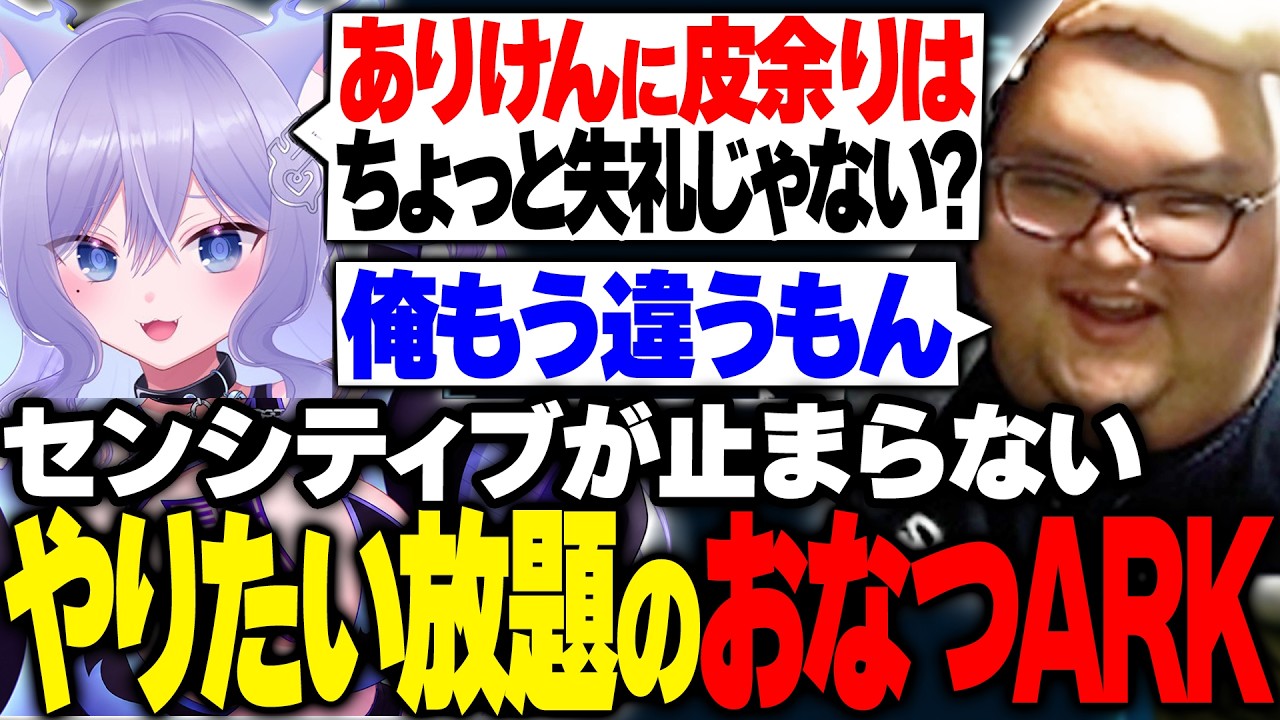 センシティブな話題をぶっこむおなつにドヤ顔で応えるありけん【皮あまり狩りマニー/おなつ休みARK】