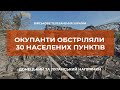 ⚡5 ТАНКІВ, 3 АРТИЛЕРІЙСЬКІ СИСТЕМИ ЗНИЩЕНО, 5 АТАК ВІДБИТО | ДОНЕЧЧИНА ТА ЛУГАНЩИНА