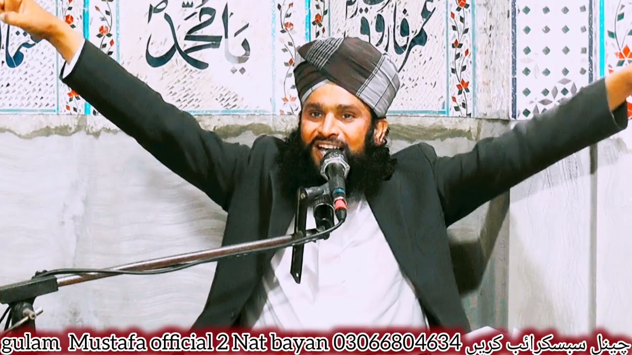 Qayamat ke din namzi rojedar han ji madadgar honge qari gulam Mustafa qadri 