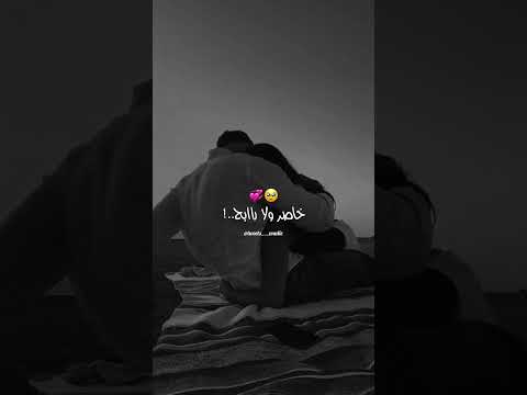 Labgha 3ach9ak Harb تصميم فيديوهات 