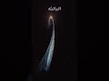 كيف نرى الثقوب السوداء