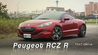 Peugeot RCZ R 最強猛獅試駕