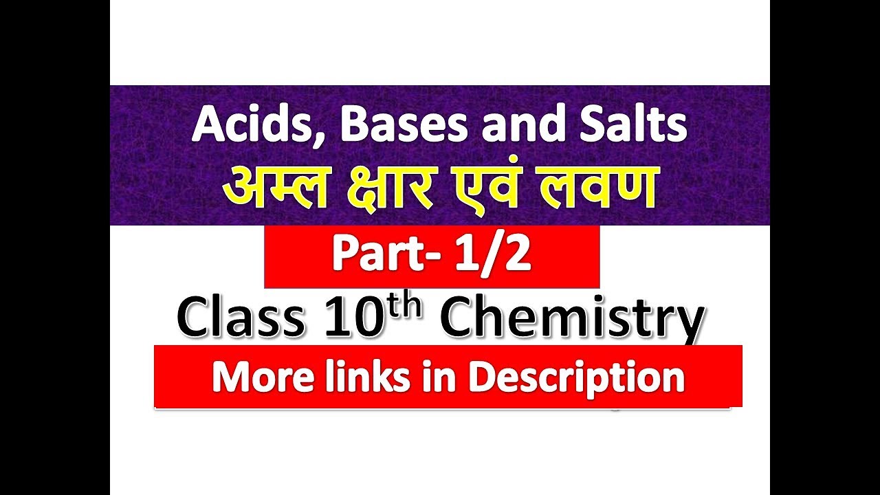 Acids, Bases and Salts (अम्ल क्षार एवं लवण ) ,Class 10th Chemistry