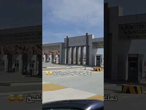 اكسبلور بوابة شرم الشيخ