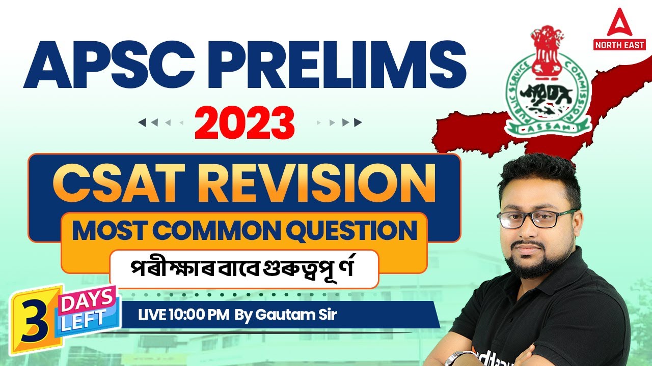 APSC Assam Preparation | APSC CSAT Previous Year Question Paper | Class 13