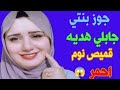 جوز بنتي جابلي هدية عيد الأم قميص نوم احمر شفاف