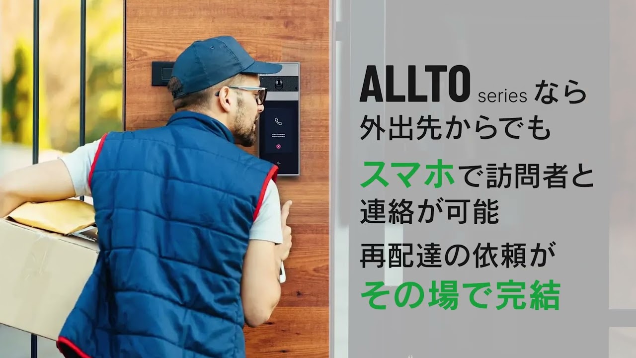 株式会社ブレイブシステムズ - マンション・集合住宅向けオートロック