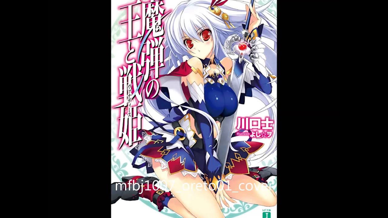Lord Marksman And Vanadis Hentai
