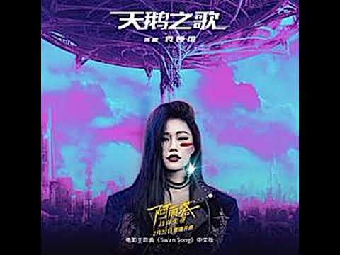 Tia Ray 袁娅维 《天鹅之歌 | 》
