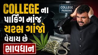DRUGS IN UNIVERSITY ..RED ALERT TO ALL STUDENTS