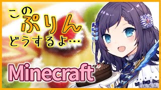 【Minecraft】中途半端すぎてもはやキノコ。【相羽ういは/にじさんじ】