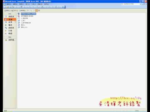 04_如何針對使用者需求設計SQL語法(EXCEL_VBA與資料庫教學 吳老師分享)