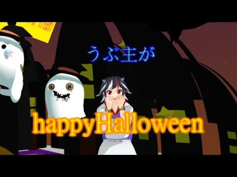 【東方mmd】　うP主がhappyHalloween踊ってみた