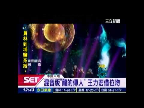 新聞 - 20130101 三立新聞 - 雙J不碰頭 周杰倫.蔡依林分頭唱.mpg