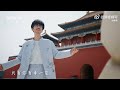 周傳雄 X 黃齡 一眼千年 CCTV3國家寶藏 第四季 國寶盛典 周傳雄 X 黃齡 一眼千年 CCTV3國家寶藏 第四季 國寶盛典