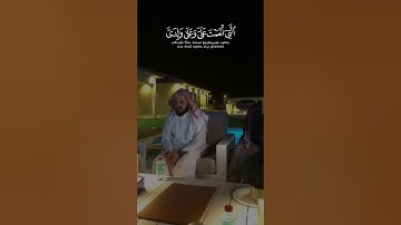 سورة الأحقاف | الشيخ رعد الكردي