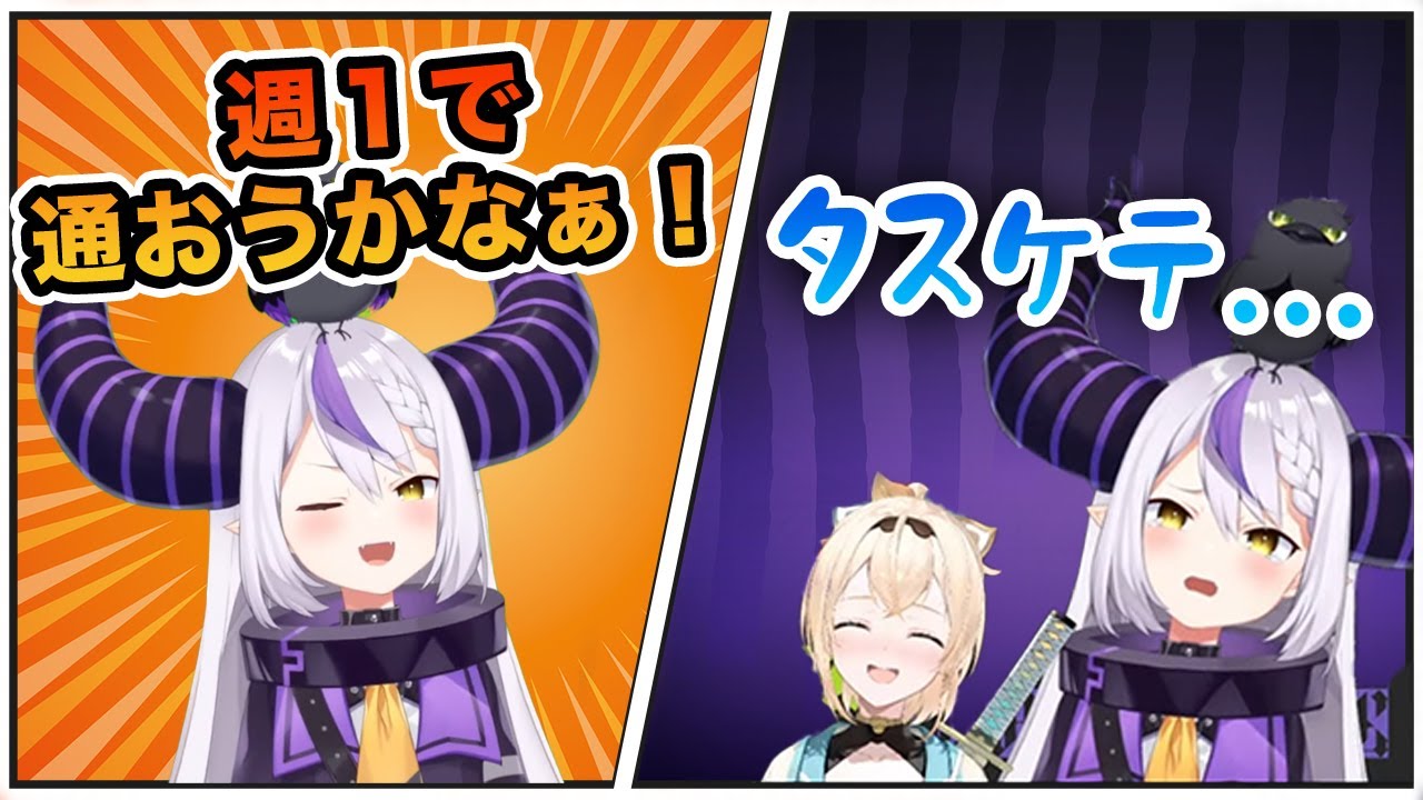 即落ち総帥【ホロライブ６期生切り抜き/ラプラスダークネス/風真いろは】