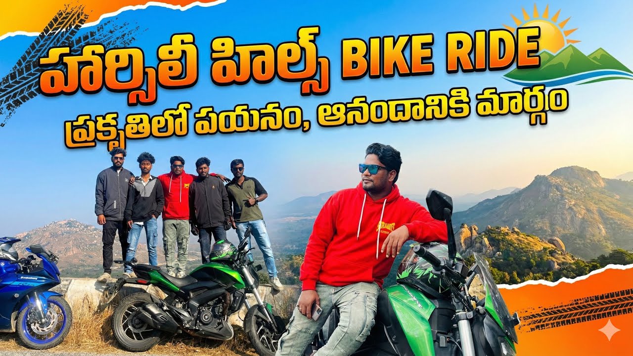 Andhra Ooty Horsley Hills Road Trip: ప్రకృతి ఒడిలో అద్భుతమైన ప్రయాణం! 🏔️✨🏍️🏍️🏍️