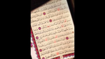 من سورة آل عمران (ولا تحسبن الذين قتلوا في سبيل الله أمواتا) تلاوة خاشعة للقارئ الشيخ سعد الغامدي