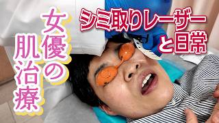 シミ取りの現場を撮影！パパのお土産の反応は？！リアルな日常生活・てんやわんやの夕飯作り