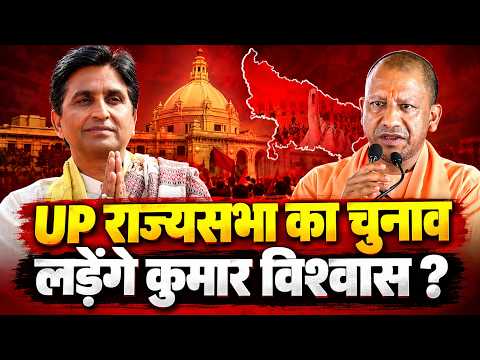 25 नामों की लिस्ट दिल्ली पहुंचते ही #Kumarvishwas के नाम पर चुनाव लड़ने के लिए होगा फैसला ?