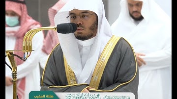تلاوة فضيلة الشيخ أ.د.#ياسر_الدوسري من صلاة المغرب 16 ربيع الآخر1444هـ.