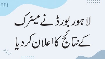 Lahore Board Matric Result 2022 - 10th Class Result 2022 Lahore Board - Matric Part II Result 2022